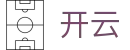 开云（KAIYUN）-官方网站